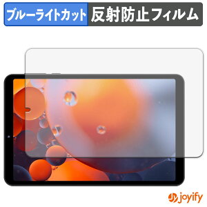 【 ブルーライトカット 】フィルム FPD 8.4インチ タブレット CP08-J1 保護フィルム アンチグレア 反射防止 保護 ブルーライトカットフィルム 指紋防止 液晶保護フィルム