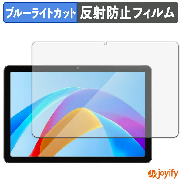 【楽天スーパーSALE ポイント2倍】 【 ブルーライトカット 】フィルム PHILIPS T7315 / T7305 保護フィルム アンチグレア 反射防止 保護 ブルーライトカットフィルム 指紋防止 液晶保護フィルム