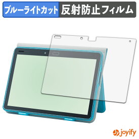 【 ブルーライトカット 】フィルム benesse チャレンジパッド 第6世代 保護フィルム アンチグレア 反射防止 保護 ブルーライトカットフィルム 指紋防止 液晶保護フィルム