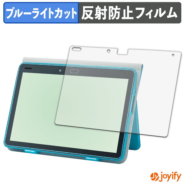 【楽天スーパーSALE ポイント2倍】 【 ブルーライトカット 】フィルム benesse チャレンジパッド 第6世代 保護フィルム アンチグレア 反射防止 保護 ブルーライトカットフィルム 指紋防止 液晶保護フィルム