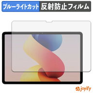 【 ブルーライトカット 】フィルム Xiaomi REDMI Pad 2 Pro / REDMI Pad 2 Pro 5G 保護フィルム アンチグ…