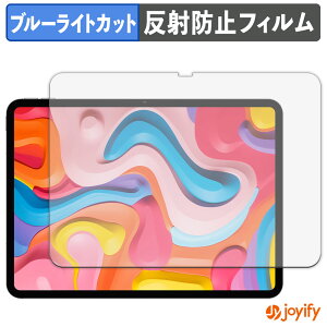 �y�|�C���g2�{�z �y �u���[���C�g�J�b�g �z�t�B���� TECLAST Artpad Air �ی�t�B���� �A���`�O���A ���˖h�~ �ی� �u���[���C�g�J�b�g�t�B���� �w��h�~ �t���ی�t�B����
