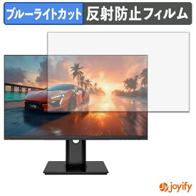【 ブルーライトカット 】フィルム JAPANNEXT JN-IPS245G280F-HSPC6 保護フィルム アンチグレア 反射防止 保護 ブルーライトカットフィルム 指紋防止 液晶保護フィルムモニター