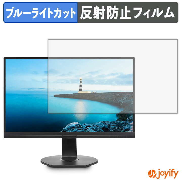 楽天市場】【 ブルーライトカット 】フィルム PHILIPS 241B7QUPBEB/11 