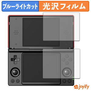 �y �u���[���C�g�J�b�g �z�t�B���� ANBERNIC RG DS ( ���� / ����� ) �ی�t�B���� ���� �N�� ��ʕی� �u���[���C�g�J�b�g�t�B���� �w��h�~ �t���ی�t�B����