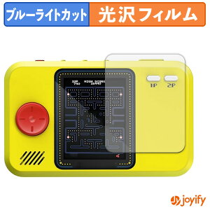 �y�|�C���g2�{�z �y �u���[���C�g�J�b�g �z�t�B���� My Arcade PAC-MAN Pocket Player Pro �ی�t�B���� ���� �N�� ��ʕی� �u���[���C�g�J�b�g�t�B���� �w��h�~ �t���ی�t�B����