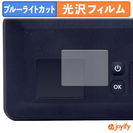 【 ブルーライトカット 】フィルム Kodak Mini Shot 2 RETRO (2枚セット) 保護フィルム 光沢 鮮明 画面保護 ブルーライトカットフィルム 指紋防止 液晶保護フィルム