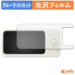 �y �u���[���C�g�J�b�g �z�t�B���� Anker Eufy Baby Monitor C10 ( ���j�^�[�� ) �ی�t�B���� ���� �N�� ��ʕی� �u���[���C�g�J�b�g�t�B���� �w��h�~ �t���ی�t�B����
