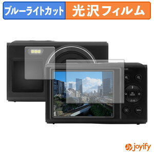 �y�|�C���g2�{�z �y �u���[���C�g�J�b�g �z�t�B���� aiwa cam DCB-2 ( ���C���f�B�X�v���C / �t�����g�f�B�X�v���C ) �ی�t�B���� ���� �N�� ��ʕی� �u���[���C�g�J�b�g�t�B���� �w��h�~ �t��