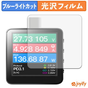 �y �u���[���C�g�J�b�g �z�t�B���� ChargerLAB Power-Z KM003C �ی�t�B���� ���� �N�� ��ʕی� �u���[���C�g�J�b�g�t�B���� �w��h�~ �t���ی�t�B����