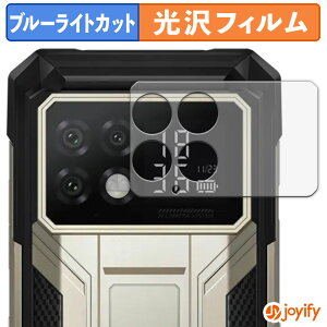 �y �u���[���C�g�J�b�g �z�t�B���� DOOGEE S200 Max ( �w�ʃX�}�[�g�f�B�X�v���C ) �ی�t�B���� ���� �N�� ��ʕی� �u���[���C�g�J�b�g�t�B���� �w��h�~ �t���ی�t�B����