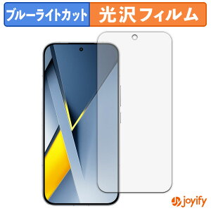 �y�|�C���g2�{�z �y �u���[���C�g�J�b�g �z�t�B���� Xiaomi POCO F8 Ultra �ی�t�B���� ���� �N�� ��ʕی� �u���[���C�g�J�b�g�t�B���� �w��h�~ �t���ی�t�B����