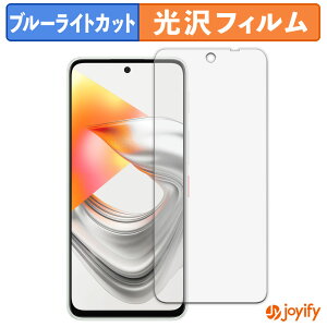 �y �u���[���C�g�J�b�g �z�t�B���� ZTE nubia S2R / S2e �ی�t�B���� ���� �N�� ��ʕی� �u���[���C�g�J�b�g�t�B���� �w��h�~ �t���ی�t�B����