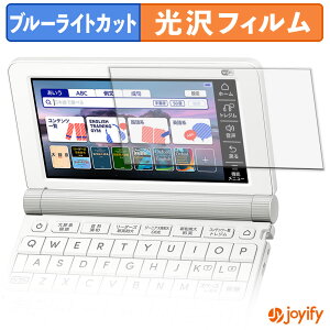 �y �u���[���C�g�J�b�g �z�t�B���� CASIO Ex-word XD-SX9810 �ی�t�B���� ���� �N�� ��ʕی� �u���[���C�g�J�b�g�t�B���� �w��h�~ �t���ی�t�B����