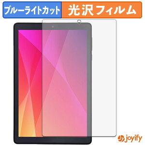�y �u���[���C�g�J�b�g �z�t�B���� LUCA Tablet 8�C���` TE082M2N1-B �ی�t�B���� ���� �N�� ��ʕی� �u���[���C�g�J�b�g�t�B���� �w��h�~ �t���ی�t�B����
