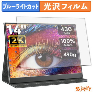 �y �u���[���C�g�J�b�g �z�t�B���� Upperizon 14�C���` ���o�C�����j�^�[ Z-14Q �ی�t�B���� ���� �N�� ��ʕی� �u���[���C�g�J�b�g�t�B���� �w��h�~ �t���ی�t�B����