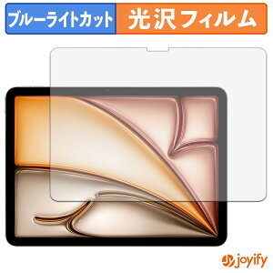 �y �u���[���C�g�J�b�g �z�t�B���� Apple iPad Air 11�C���` ( M3 2025 / M4 2026 ) �ی�t�B���� ���� �N�� ��ʕی� �u���[���C�g�J�b�g�t�B���� �w��h�~ �t���ی�t�B����