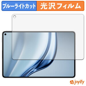 �y �u���[���C�g�J�b�g �z�t�B���� HUAWEI MatePad Mini �ی�t�B���� ���� �N�� ��ʕی� �u���[���C�g�J�b�g�t�B���� �w��h�~ �t���ی�t�B����