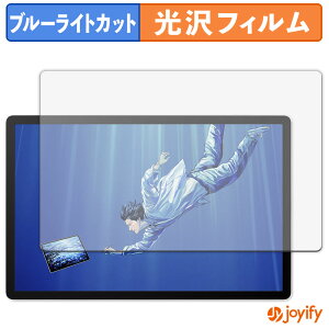 【 ブルーライトカット 】フィルム Wacom MovinkPad Pro 14 ( DTHA140L0Z ) 保護フィルム 光沢 鮮明 画面保護 ブルーライトカットフィルム 指紋防止 液晶保護フィルム