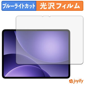 �y �u���[���C�g�J�b�g �z�t�B���� OPPO Pad 5 ( OPD2506 ) �ی�t�B���� ���� �N�� ��ʕی� �u���[���C�g�J�b�g�t�B���� �w��h�~ �t���ی�t�B����