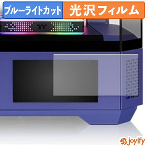 �y�|�C���g2�{�z �y �u���[���C�g�J�b�g �z�t�B���� Thermaltake 6.0inch LCD Panel Kit for View 600 TG �ی�t�B���� ���� �N�� ��ʕی� �u���[���C�g�J�b�g�t�B���� �w��h�~ �t���ی�t�B����