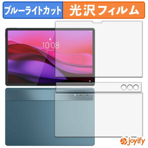 �y�|�C���g2�{�z �y �u���[���C�g�J�b�g �z�t�B���� Lenovo Yoga Tab Plus ( �\��/�w�� ) �ی�t�B���� ���� �N�� ��ʕی� �u���[���C�g�J�b�g�t�B���� �w��h�~ �t���ی�t�B����