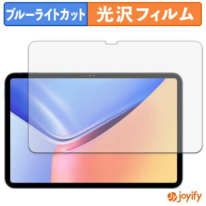 �y�|�C���g2�{�z �y �u���[���C�g�J�b�g �z�t�B���� Blackview OSCAL Pad 200 �ی�t�B���� ���� �N�� ��ʕی� �u���[���C�g�J�b�g�t�B���� �w��h�~ �t���ی�t�B����