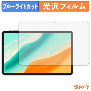 �y �u���[���C�g�J�b�g �z�t�B���� DOOGEE Tab G6 Pro �ی�t�B���� ���� �N�� ��ʕی� �u���[���C�g�J�b�g�t�B���� �w��h�~ �t���ی�t�B����