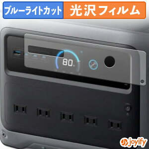 �y �u���[���C�g�J�b�g �z�t�B���� Anker Solix C1000 Gen 2 Portable Power Station �ی�t�B���� ���� �N�� ��ʕی� �u���[���C�g�J�b�g�t�B���� �w��h�~ �t���ی�t�B����