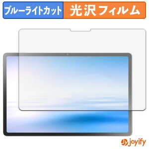 �y �u���[���C�g�J�b�g �z�t�B���� NEC LAVIE Tab EX ( 11.1�^���C�h 2026�N�t���f�� ) �ی�t�B���� ���� �N�� ��ʕی� �u���[���C�g�J�b�g�t�B���� �w��h�~ �t���ی�t�B����