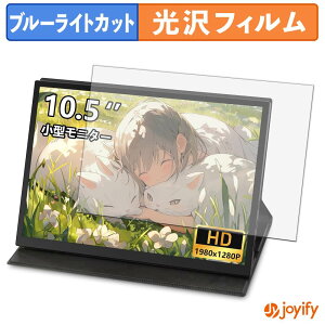 �y�|�C���g2�{�z �y �u���[���C�g�J�b�g �z�t�B���� LivElect 105A �ی�t�B���� ���� �N�� ��ʕی� �u���[���C�g�J�b�g�t�B���� �w��h�~ �t���ی�t�B����