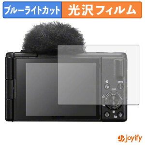 �y �u���[���C�g�J�b�g �z�t�B���� SONY VLOGCAM ZV-1 II �ی�t�B���� ���� �N�� ��ʕی� �u���[���C�g�J�b�g�t�B���� �w��h�~ �t���ی�t�B����