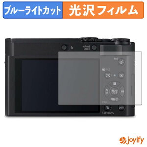 �y �u���[���C�g�J�b�g �z�t�B���� Panasonic DC-TX3 �ی�t�B���� ���� �N�� ��ʕی� �u���[���C�g�J�b�g�t�B���� �w��h�~ �t���ی�t�B����