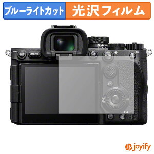 �y �u���[���C�g�J�b�g �z�t�B���� SONY ��7R VI �ی�t�B���� ���� �N�� ��ʕی� �u���[���C�g�J�b�g�t�B���� �w��h�~ �t���ی�t�B����