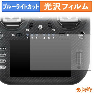 �y �u���[���C�g�J�b�g �z�t�B���� RadioMaster TX16S MK3 MAX / TX16S MK3 �ی�t�B���� ���� �N�� ��ʕی� �u���[���C�g�J�b�g�t�B���� �w��h�~ �t���ی�t�B����