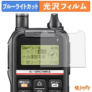 �y �u���[���C�g�J�b�g �z�t�B���� ICOM �f�W�^�����d�̓R�~���j�e�B���� IC-DRC1MKII �ی�t�B���� ���� �N�� ��ʕی� �u���[���C�g�J�b�g�t�B���� �w��h�~ �t���ی�t�B����