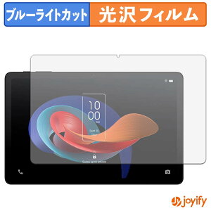 �y �u���[���C�g�J�b�g �z�t�B���� TCL TAB 10 Gen 2 �ی�t�B���� ���� �N�� ��ʕی� �u���[���C�g�J�b�g�t�B���� �w��h�~ �t���ی�t�B����