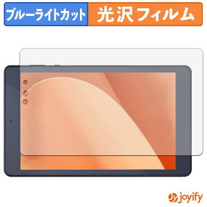 �y �u���[���C�g�J�b�g �z�t�B���� �A�C���X�I�[���} LUCA Tablet 8�C���` TM083M4V1-B / AZTM083M4-AZ1B �ی�t�B���� ���� �N�� ��ʕی� �u���[���C�g�J�b�g�t�B���� �w��h�~ �t���ی�t�B����