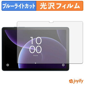 �y�|�C���g2�{�z �y �u���[���C�g�J�b�g �z�t�B���� TCL TAB 10 Gen 4 �ی�t�B���� ���� �N�� ��ʕی� �u���[���C�g�J�b�g�t�B���� �w��h�~ �t���ی�t�B����