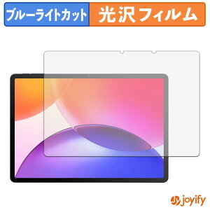 �y �u���[���C�g�J�b�g �z�t�B���� TCL TAB A1 Plus ( 9445X ) �ی�t�B���� ���� �N�� ��ʕی� �u���[���C�g�J�b�g�t�B���� �w��h�~ �t���ی�t�B����
