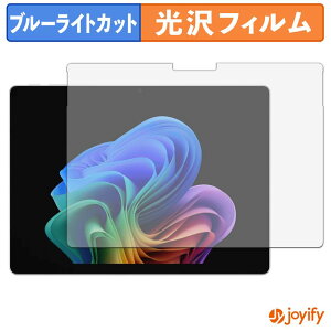 �y �u���[���C�g�J�b�g �z�t�B���� Microsoft Surface Pro 13�C���` ( ��12���� ) �ی�t�B���� ���� �N�� ��ʕی� �u���[���C�g�J�b�g�t�B���� �w��h�~ �t���ی�t�B����