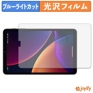 �y �u���[���C�g�J�b�g �z�t�B���� ALLDOCUBE iPlay 80 mini Pro �ی�t�B���� ���� �N�� ��ʕی� �u���[���C�g�J�b�g�t�B���� �w��h�~ �t���ی�t�B����