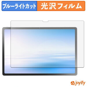 �y �u���[���C�g�J�b�g �z�t�B���� NEC LAVIE Tab T12 12.1�^���C�h ( 2026�N�ă��f�� ) ( PC-TAB12Q01 ) �ی�t�B���� ���� �N�� ��ʕی� �u���[���C�g�J�b�g�t�B���� �w��h�~ �t���ی�t�B����