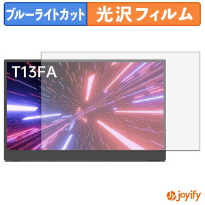 �y8/27 9:59�� �|�C���g2�{�z �y �u���[���C�g�J�b�g �z�t�B���� Intehill T13FA �ی�t�B���� ���� �N�� ��ʕی� �u���[���C�g�J�b�g�t�B���� �w��h�~ �t���ی�t�B����