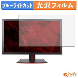 【 ブルーライトカット 】フィルム ViewSonic XG2700-4K 保護フィルム 光沢 鮮明 画面保護 ブルーライトカットフィルム 指紋防止 液晶保護フィルムモニター