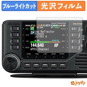 �y �u���[���C�g�J�b�g �z�t�B���� KENWOOD �J�[�g�����V�[�o�[ TM-D750S / TM-D750 �ی�t�B���� ���� �N�� ��ʕی� �u���[���C�g�J�b�g�t�B���� �w��h�~ �t���ی�t�B����