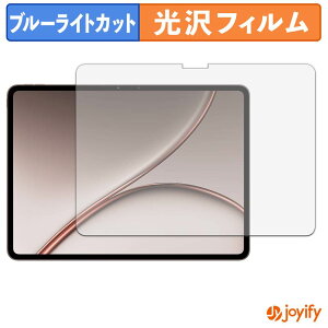 �y �u���[���C�g�J�b�g �z�t�B���� OnePlus Pad 3 Pro ������ �ی�t�B���� ���� �N�� ��ʕی� �u���[���C�g�J�b�g�t�B���� �w��h�~ �t���ی�t�B����