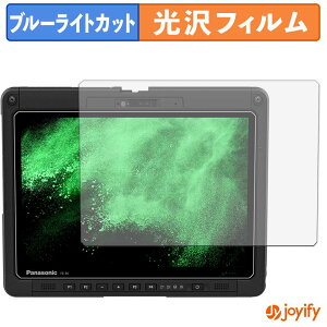 �y �u���[���C�g�J�b�g �z�t�B���� Panasonic TOUGHBOOK FZ-34 �V���[�Y �ی�t�B���� ���� �N�� ��ʕی� �u���[���C�g�J�b�g�t�B���� �w��h�~ �t���ی�t�B����