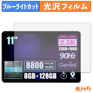 �y �u���[���C�g�J�b�g �z�t�B���� ALLDOCUBE iPlay 80E �ی�t�B���� ���� �N�� ��ʕی� �u���[���C�g�J�b�g�t�B���� �w��h�~ �t���ی�t�B����