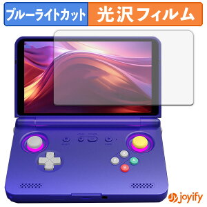 �y �u���[���C�g�J�b�g �z�t�B���� RETROID Pocket Flip 2 �ی�t�B���� ���� �N�� ��ʕی� �u���[���C�g�J�b�g�t�B���� �w��h�~ �t���ی�t�B����